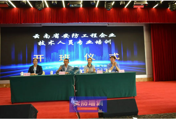 第三期云南省安防工程企业技术人员专业培训8月20日圆满结束